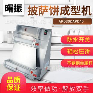商用压饼机披萨成型机摆摊手动年糕春卷皮饺子皮压面机披萨店设备