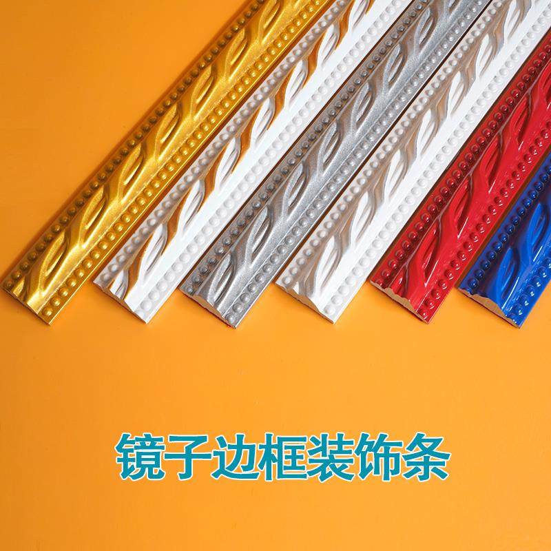 镜子装饰边框diy手工改造镜框包边条欧式Pvc软线条画框美边条自粘,基础建材,相框线条,淘宝优惠券,粉丝福利购,淘宝优惠卷