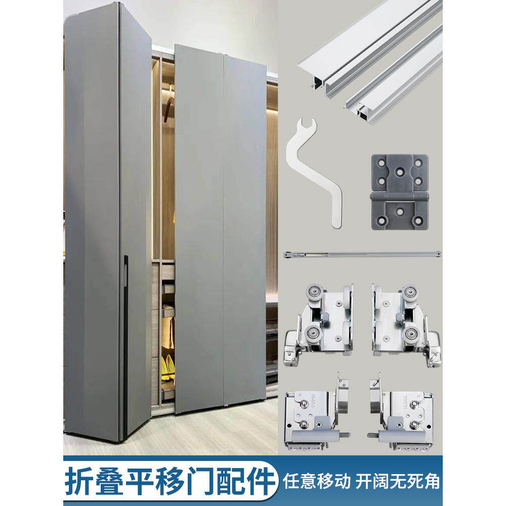 图特T902衣柜折叠平移门五金配件全套衣帽间推拉木门上下滑轨轨道