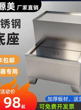 商用开水机底座不锈钢支架加厚 加固承重强开水器底盘 通用型配件