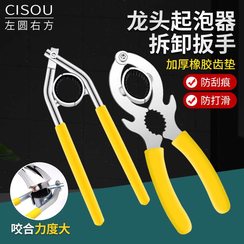 德国水龙头起泡器扳手厨房卫生间过滤出水嘴通用拧松拆卸神器工具