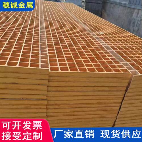 玻璃钢格栅板踏步板高强度玻璃钢花纹格栅盖板雨水篦子防滑格栅