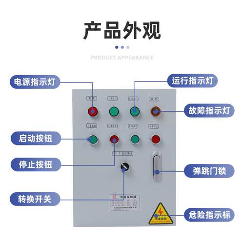 水液抽泵控制箱一泵用一备ZMP接位浮球水排污配电箱接压力表水控