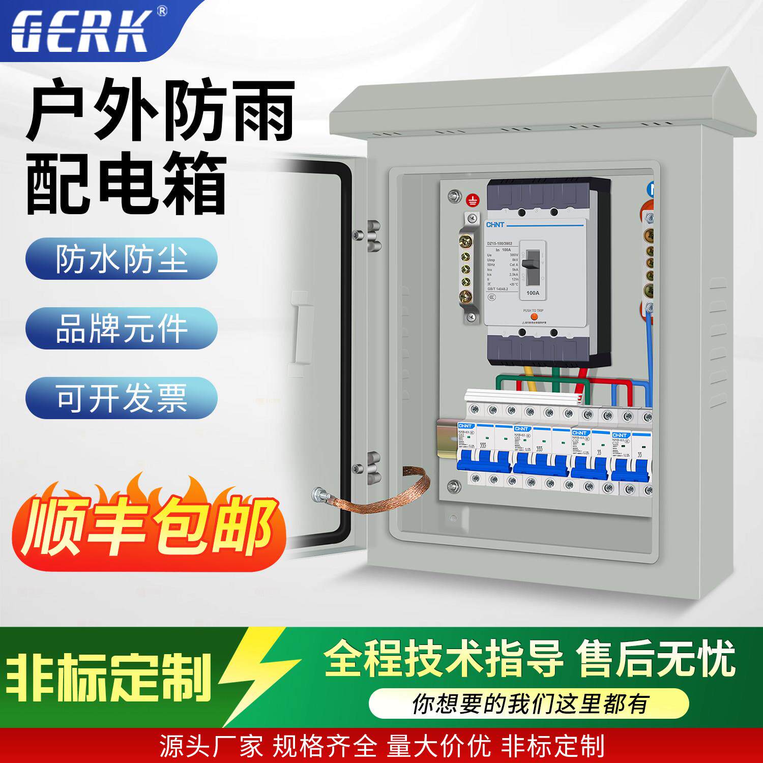 家用三相四线低压配电箱户外防雨加厚箱体220v成套明装室外电闸箱