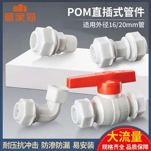 4分铝塑管接头配件16/20 pom太阳能塑料管热水器直接三通阀门开关