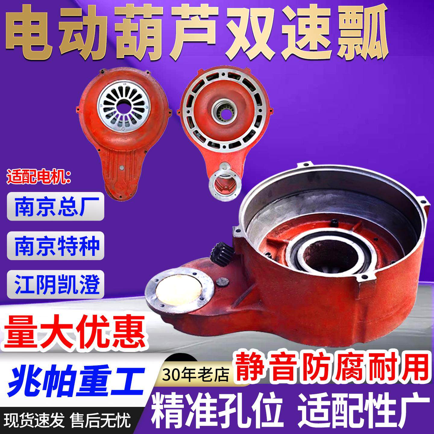 电动葫芦瓢md瓢3/5/10吨行车配件江阴凯澄南京特种总厂双速电机瓢