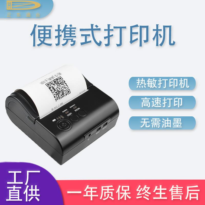 蓝牙打印机小票机菜单自定义过磅单72mm收据打票机便携式手机打单
