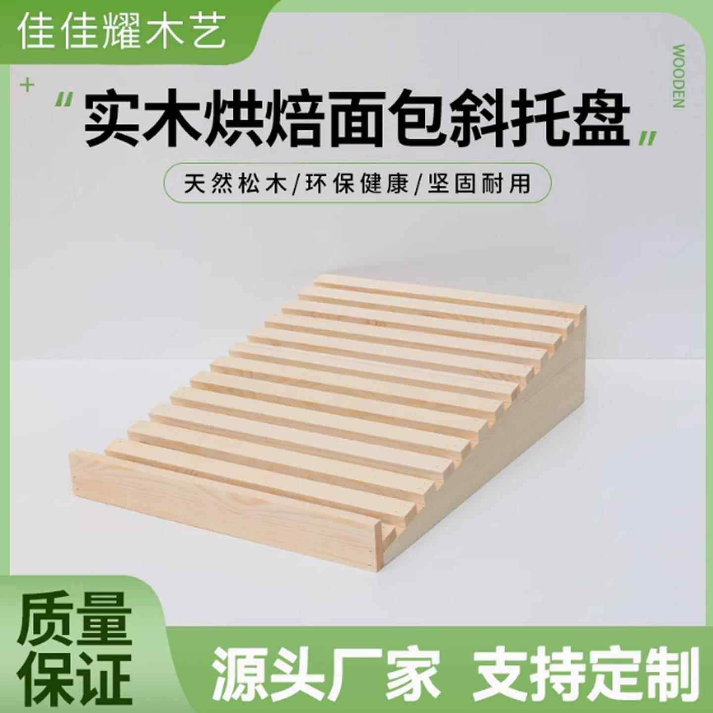 斜坡展示架斜面托 托盘蛋糕烘焙陈列道具木质中岛糕点甜品甜甜圈