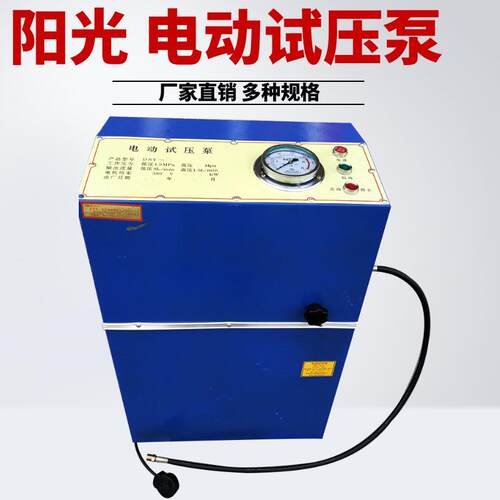 机械直销箱式试压泵 水压测压泵打压机 管道电动试压泵