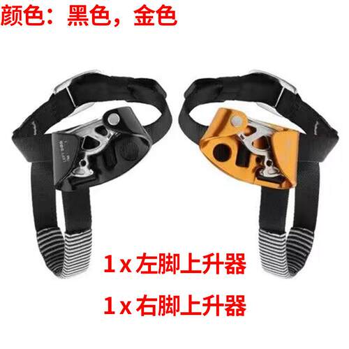 SOB户外登山攀岩装备左脚上升器攀爬器抓绳器脚踏式上升器爬绳器