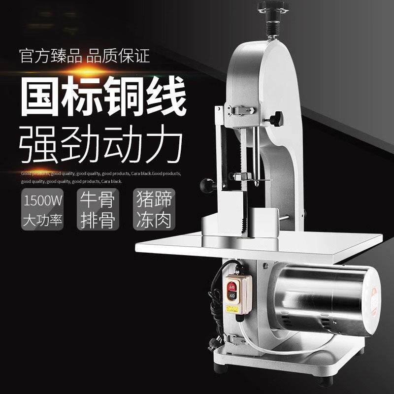 恩典锯骨机商用电动切骨机全自动切割排骨牛排猪脚冻肉食品据骨头