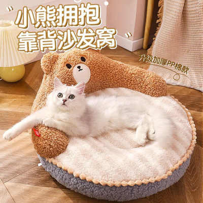猫窝四季通用狗窝小型犬宠物用品沙发猫咪睡觉的垫子冬季保暖猫床