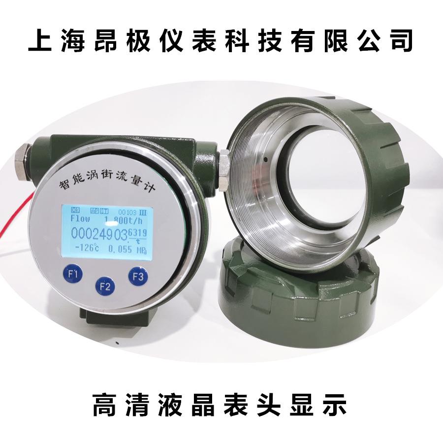 厂家直销旋进旋涡气体涡街液体涡街气体涡轮液体涡轮HART转换器