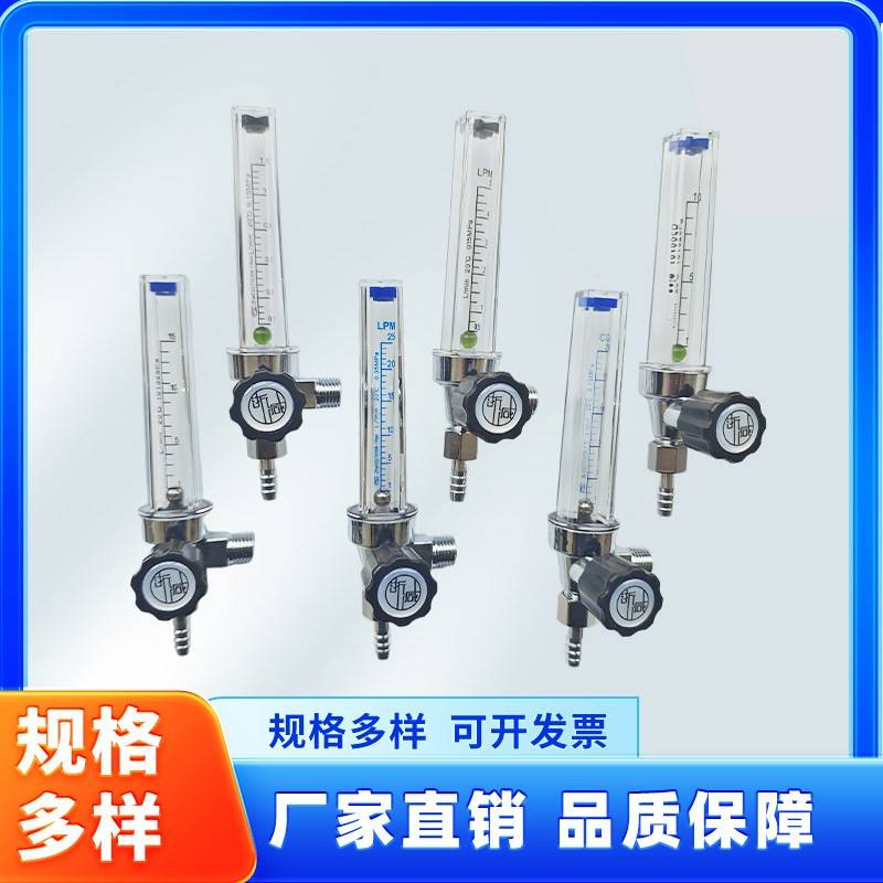 流量计总成氮气标气氧气CO2减压阀流量计YQD-731L减压阀配件