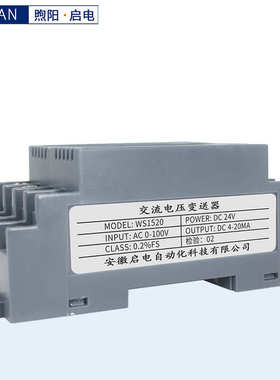 4转交流100v450v1000v-20ma0电压ac010v隔离信号-ws1520变送器-