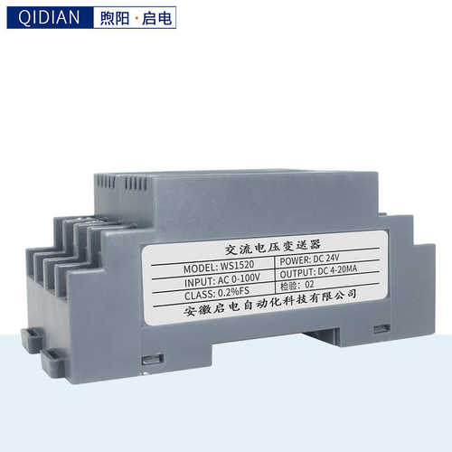 WS1520交流电压信号隔离变送器AC0-100V450V1000V转4-20mA0-10V