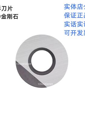 PCD RPMT1204金刚石刀片 数控圆形铣刀片圆刀粒