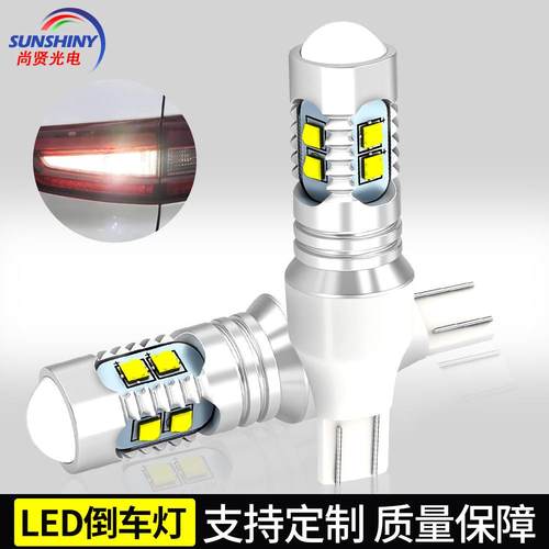 led倒车灯t15crees通用w16w汽车后尾灯泡10smd适配高亮版