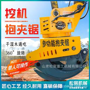 360度旋转多功能液压抱夹锯抱锯夹挖机属具伐木机抓木机