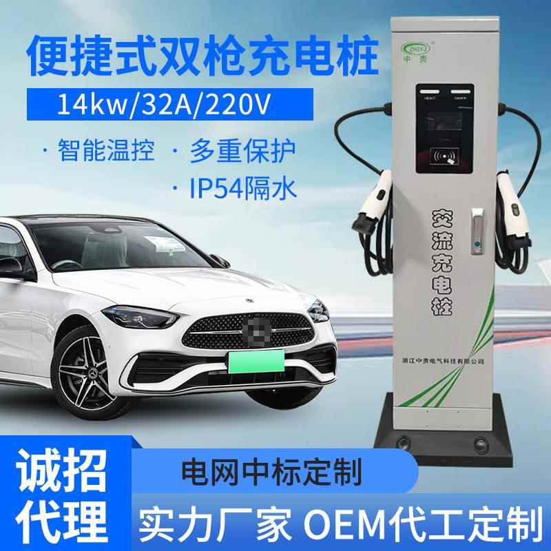 交流通用车型14kw双枪充电桩新能源电动汽车智能家用商用落地式