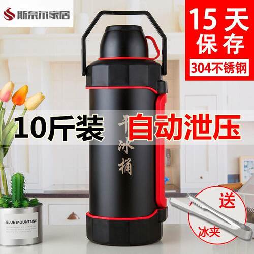 干冰桶干冰保温壶保温箱5.2L超大容量大号10斤防爆加厚保存储存桶