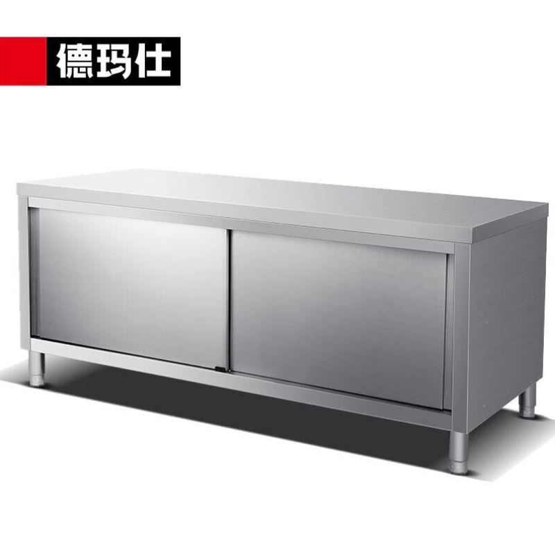 德玛仕DEMASHI不锈钢工作台搭配厨房操作台储物柜商用打荷台