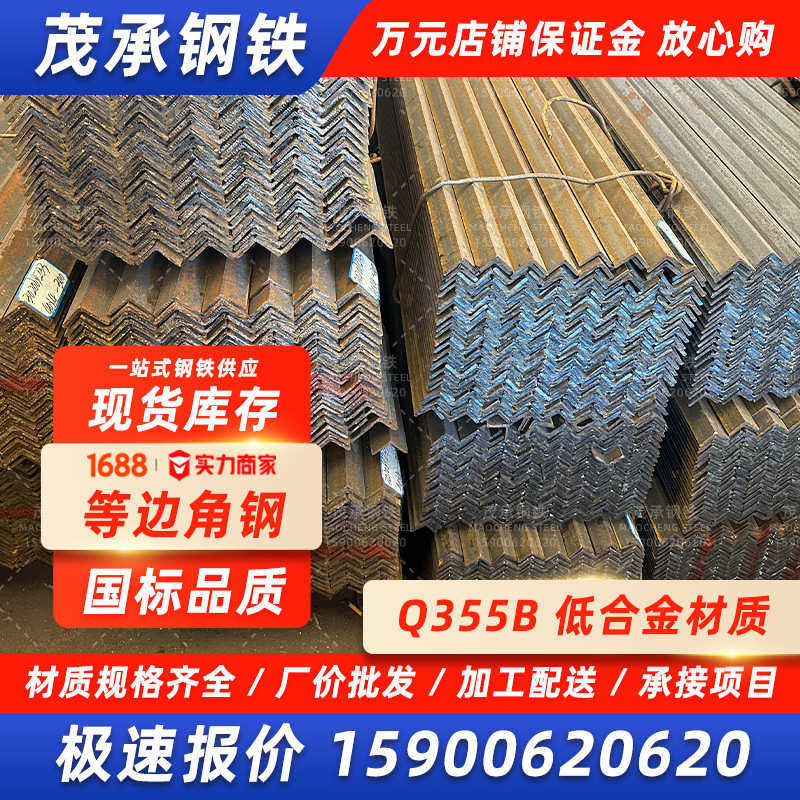 现货Q355B高锌层热镀锌等边角钢热轧铁塔桥梁用不等边热镀锌角铁,金属材料及制品,角钢,淘宝优惠券,粉丝福利购,淘宝优惠卷