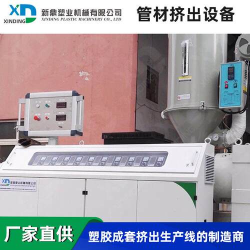 管材挤出设备PVC管材型材挤出机型材造粒挤出机设备