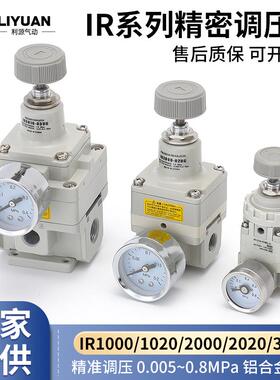 气动高精密减压阀IR2000/IR0/IR2020-02BG气压调节调压阀替SMC