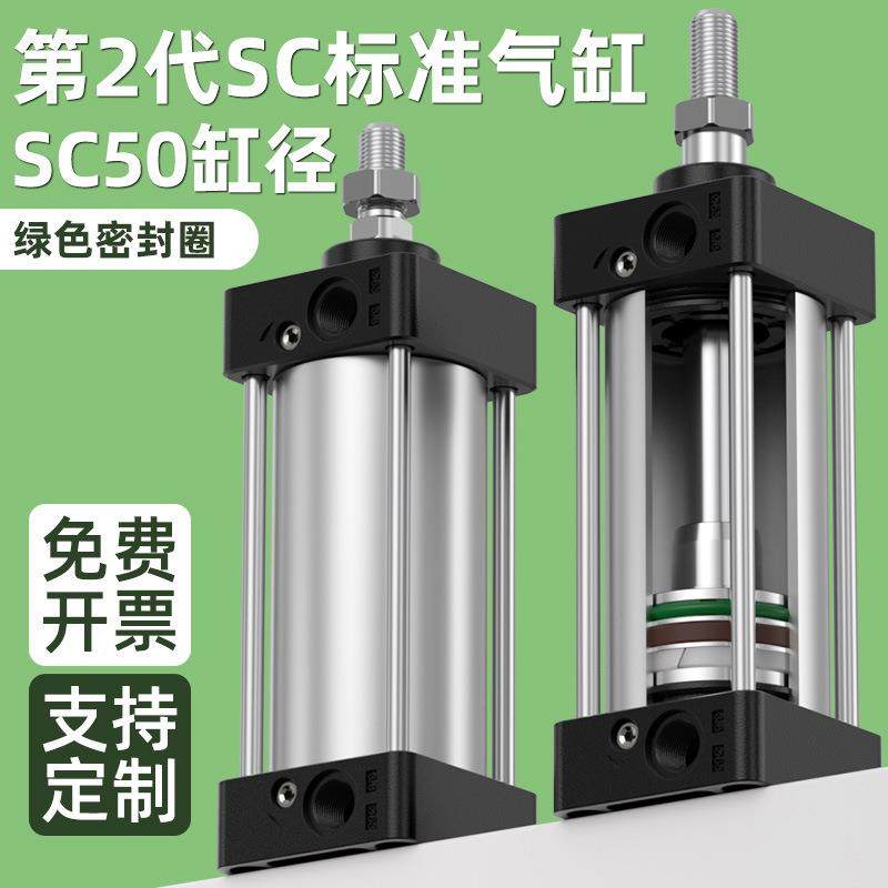 SC50标准气缸大全大推力小型气动带磁50X25X50x75X100x200带磁性