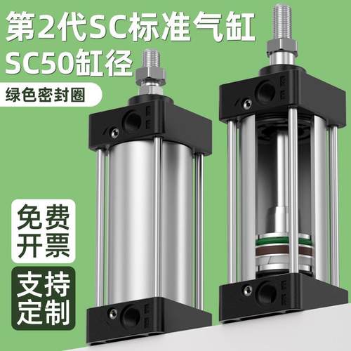 SC50标准气缸大全大推力小型气动带磁50X25X50x75X100x200带磁性