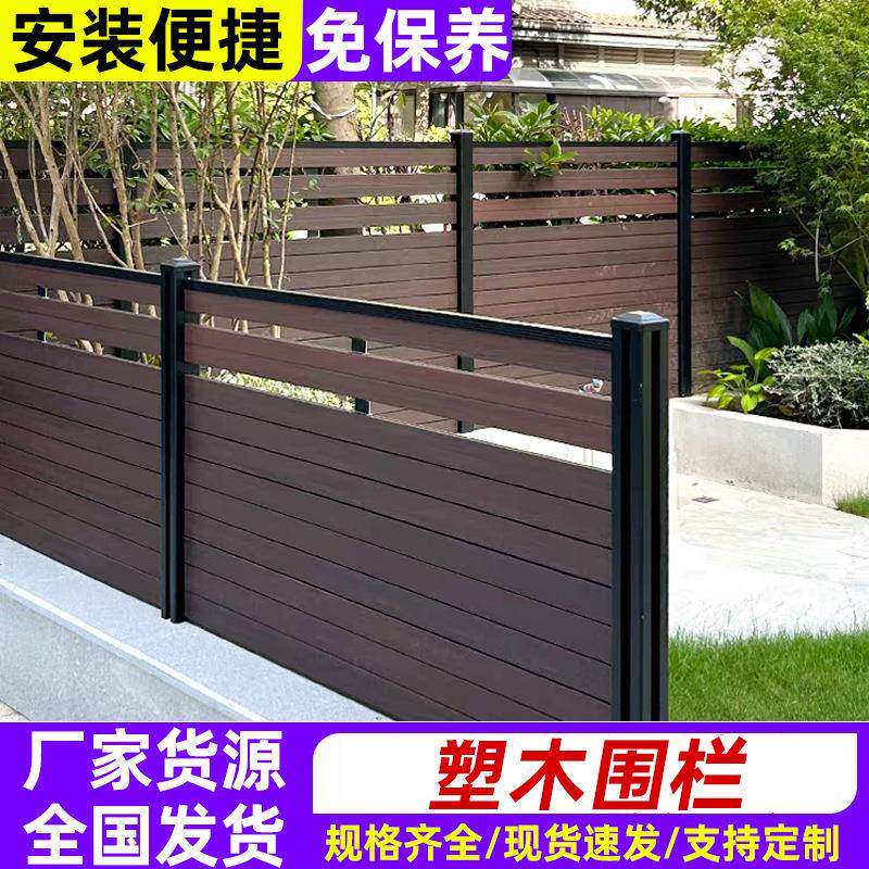 塑木围栏户外栅栏庭院花园围墙栅栏护栏露台院墙防腐围挡木塑栏杆