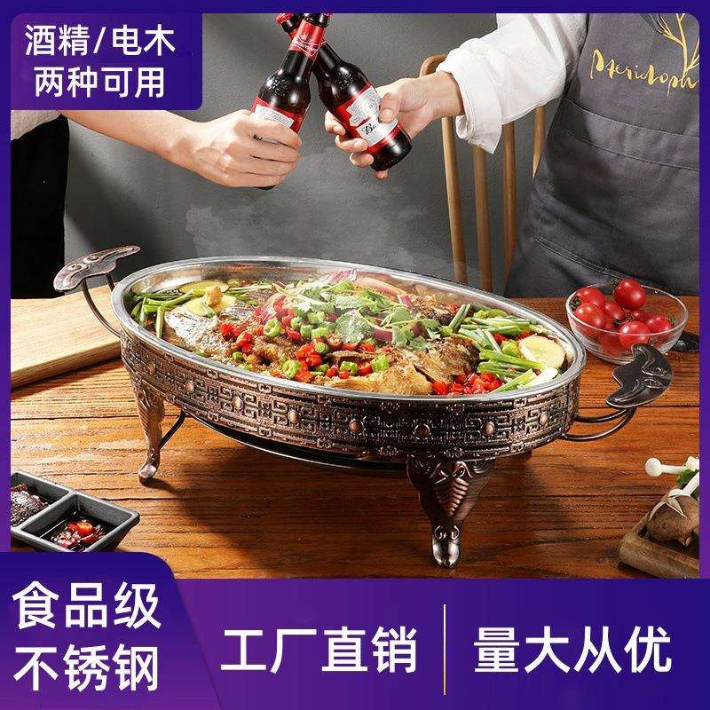 加厚不锈钢诸葛烤鱼炉商用木炭烤鱼盘圆形酒精炉椭圆烧烤炉烧烤架