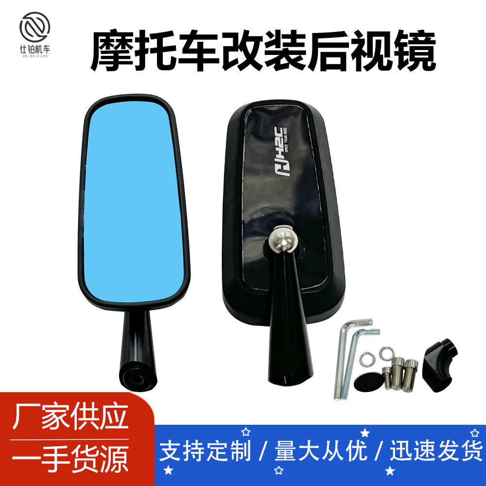 摩托车改装通用半CNC铝合金后视镜倒车镜蓝/铬镜防炫光反光镜H2C