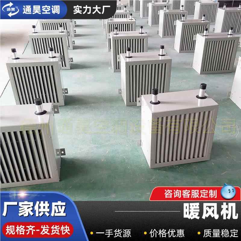 蒸风汽热水暖机商用采暖温室暖风机大棚养风殖供暖热风工机大功率
