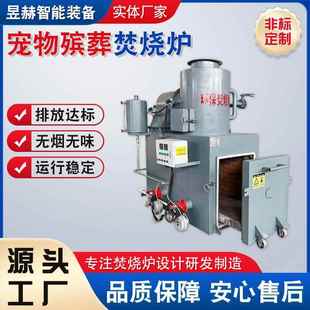 小型无害化动物尸体焚烧炉宠物火化炉机器畜禽无害化焚烧炉