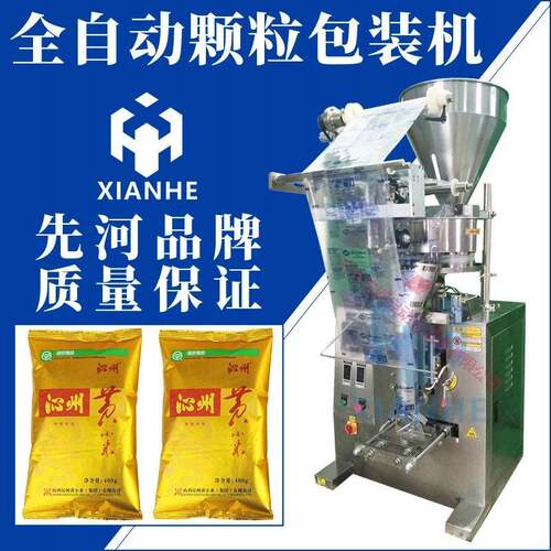 全自动杂粮颗粒包装机多功能小型立式三边封背封药材颗粒包装机