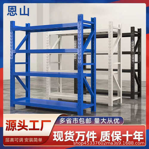 轻型仓储货架中型仓库家用多层加厚可调节安装货架置物架厂家批发