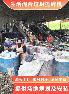 生活混合垃圾撕碎机 废品再生燃料垃圾破碎机 可回收垃圾撕碎设备