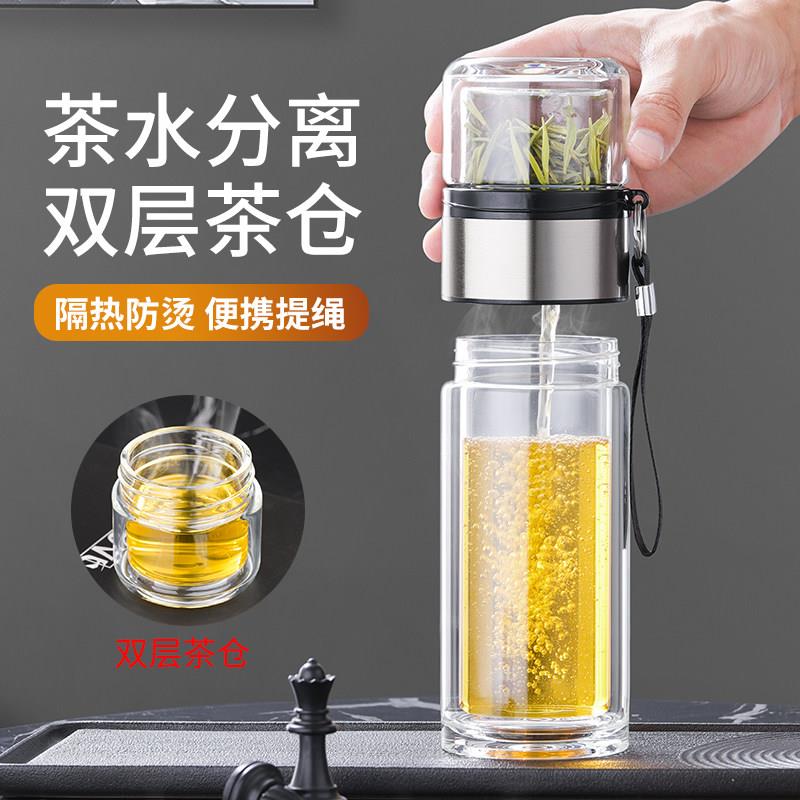 点盛双层高硼硅玻璃杯茶水分离杯便携隔热防烫泡茶杯男士专用杯子