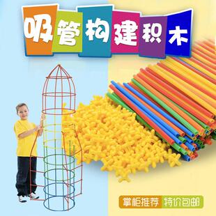 幼儿园小中大班玩教具建构区域材料拼插益智插管吸管搭建积木玩具
