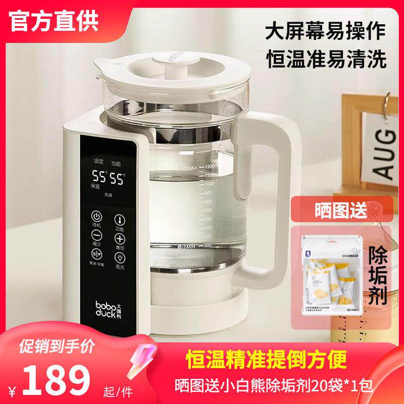 大嘴鸭婴儿恒温调乳器保温多功能电热水壶家用宝宝冲泡奶粉恒温壶