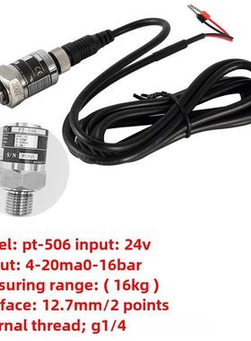 SI100压力传感器pt-506水压恒压变频器探头4-20mA水泵压力变送器