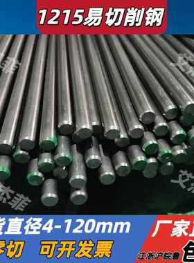 易切削钢1215光圆走芯机轴Y15圆棒1215冷拉光圆11SMn30圆钢易车铁