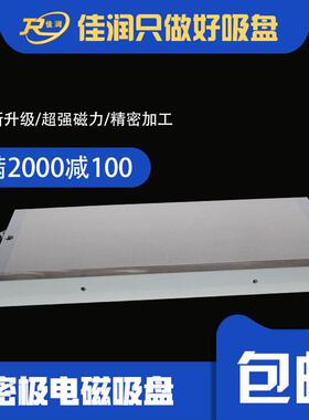 XM11500*1000密集型电磁吸盘磁极密集吸力稳金属加工磁力磁盘