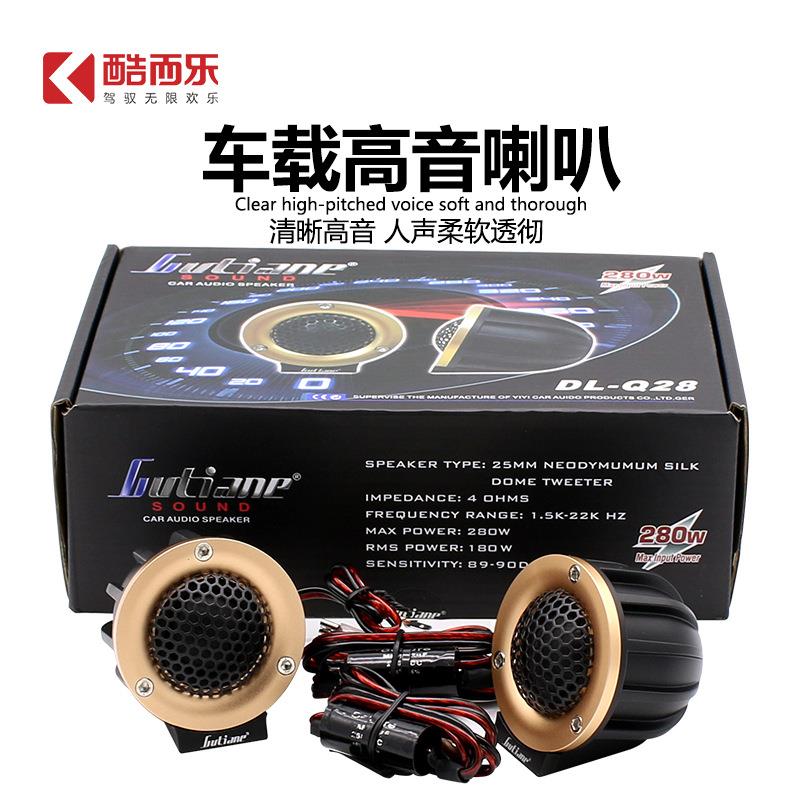 厂家直销新款车载音响改装高音喇叭高音头汽车音响高音喇叭