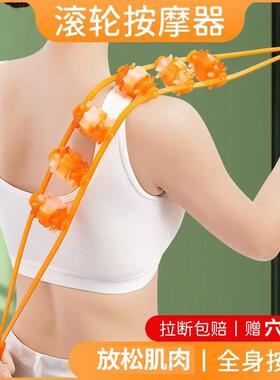 拉背条按摩器肩颈椎背部疏通经络滚珠后背手动滚轮不求人按摩神器
