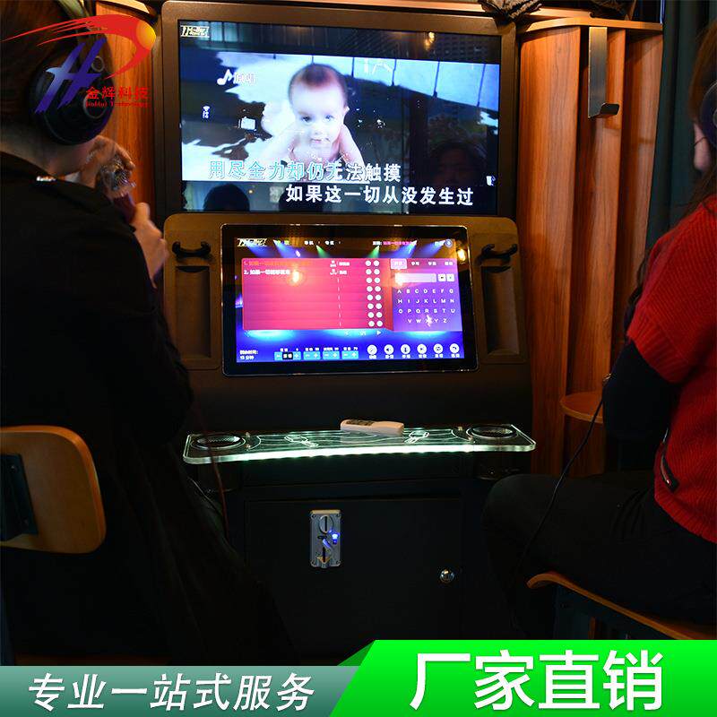 歌神|友唱|520|咪哒自助唱歌机|ktv房点唱机|电玩城游乐设备