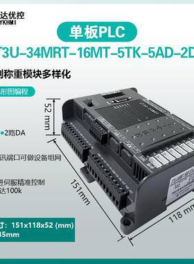 8轴JT3U-34MRT-16MT-5TK-5AD2DA领中达优控PLC工控板控制器2路485