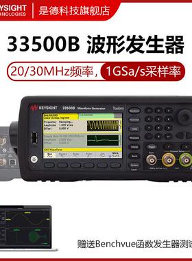 是德科技33522B函数任意波形发生器33512B/511B/33510B/33509/20B